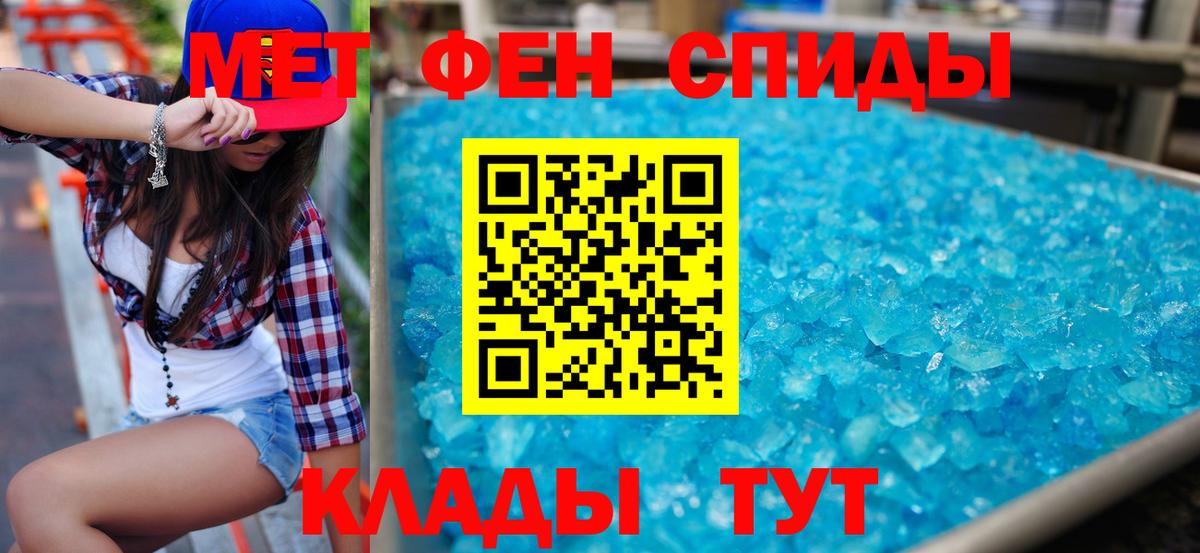 АМФЕТАМИН 98% Ахтубинск