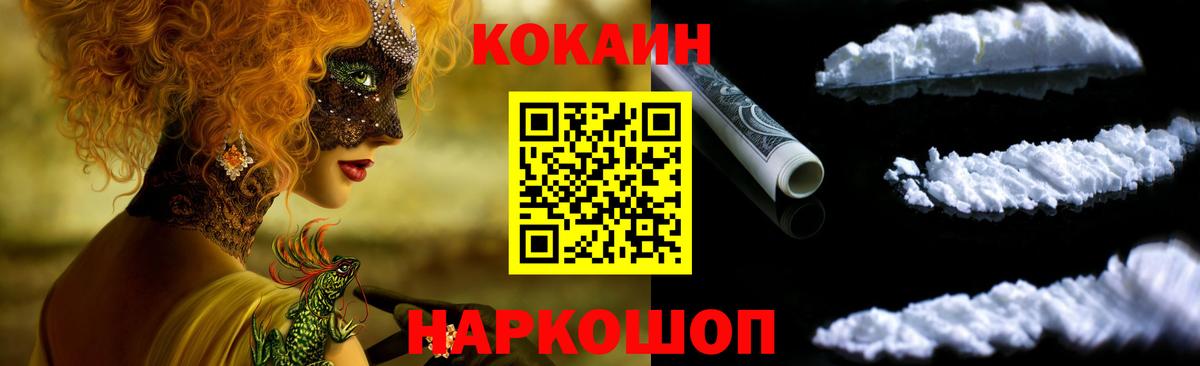 Ахтубинск  Кокаин VHQ  Вход с VPN 