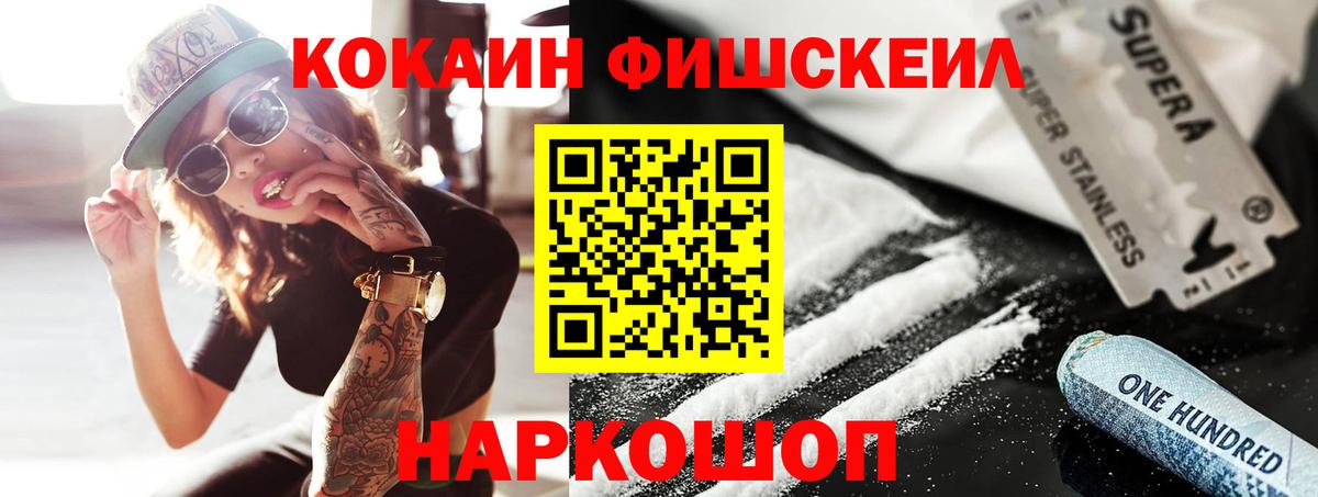 Кокаин Перу Ахтубинск