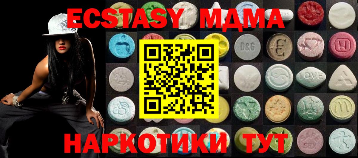 ЭКСТАЗИ 300 mg  где найти   Ахтубинск  Экстази бентли  Вход с VPN  Экстази 