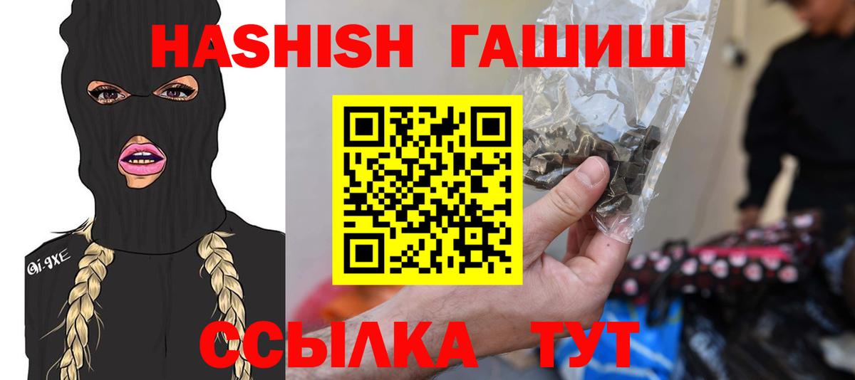 ГАШИШ hashish Ахтубинск