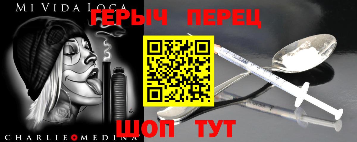 Героин белый  Вход с VPN  Героин  Ахтубинск 