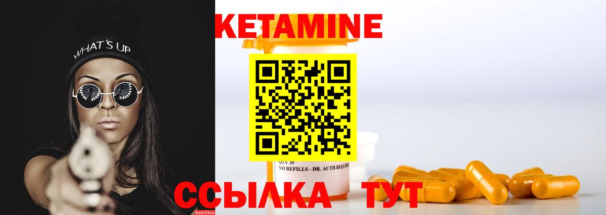 Ахтубинск  КЕТАМИН VHQ  сайты даркнета официальный сайт  Вход с VPN 