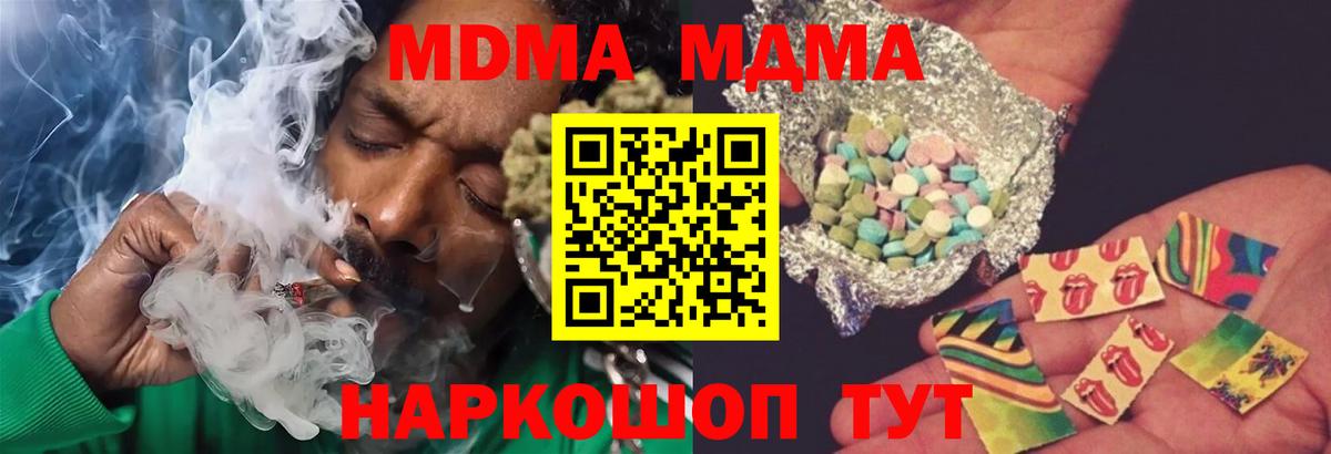 Ахтубинск  MDMA  Вход с VPN  MDMA молли 