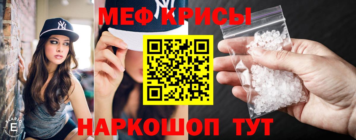 Меф мяу мяу  Ахтубинск
