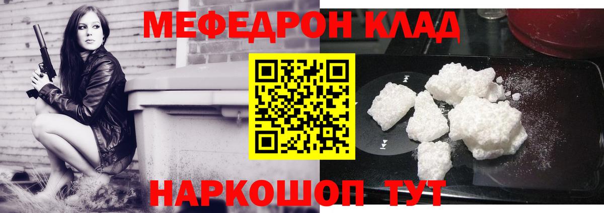Мефедрон 4 MMC  МЕФ  Ахтубинск  Меф mephedrone  Вход с VPN 
