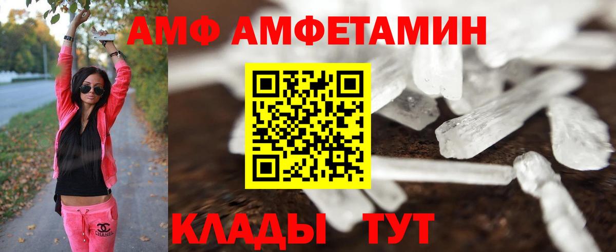 Первитин кристалл  Вход с VPN  Ахтубинск 