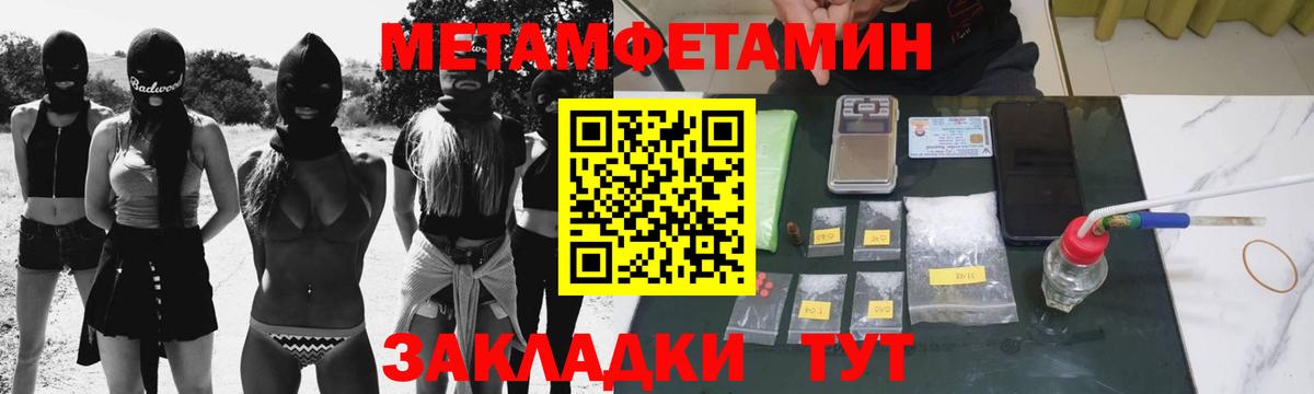 Метамфетамин Декстрометамфетамин 99.9% Ахтубинск
