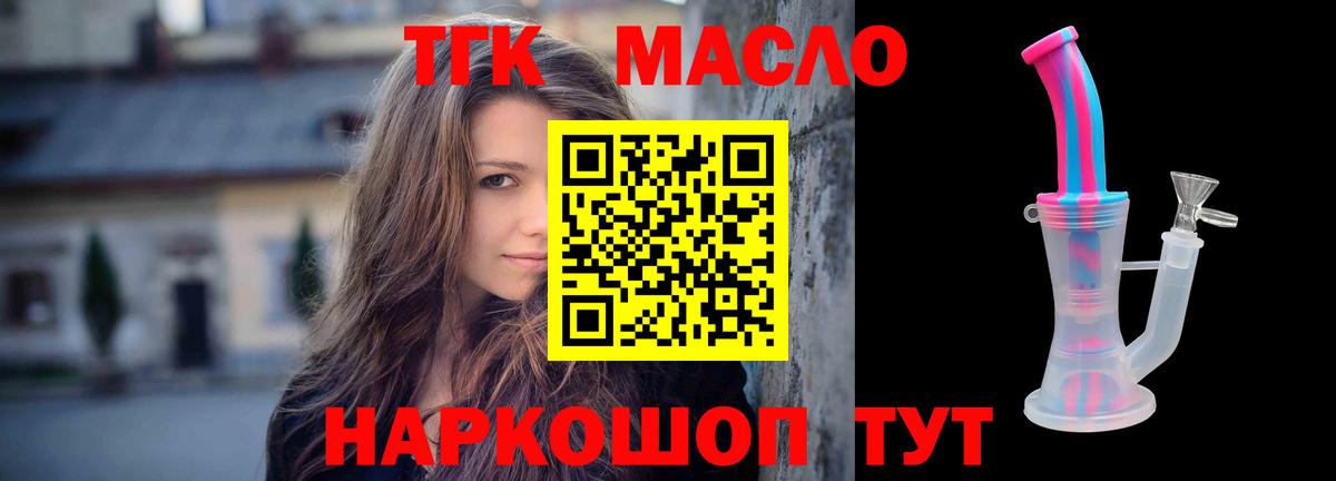 Ахтубинск  Дистиллят ТГК гашишное масло  Вход с VPN 