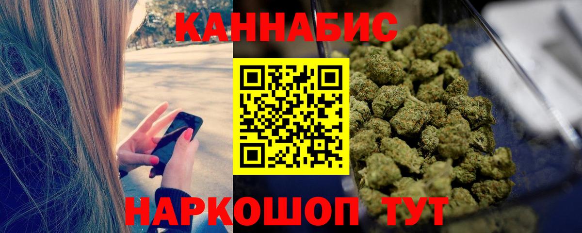 Ахтубинск  Конопля Amnesia  МАРИХУАНА AK-47  Вход с VPN 